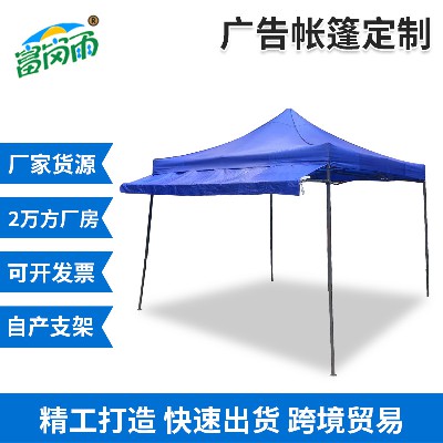 3 * 3 extended waterproof advertising tent logo printing stall outdoor camping folding four corner sunshade tent