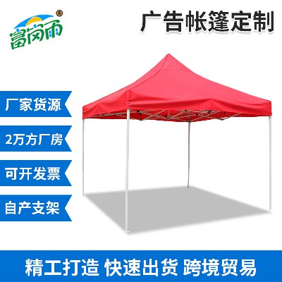 批发3*3广告帐篷 logo印刷摆摊帐篷 户外折叠帐篷 四角遮阳帐篷