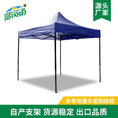 2.5 * 2.5 Outdoor Universal Sunshade Tent Blue Oxford Cloth Four Corner Tent Outdoor Activity Exhibition Tent