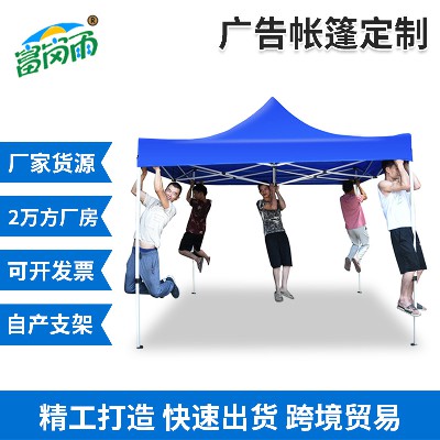 Outdoor rain shelter, advertising tent, foldable printed retractable umbrella, four legged campus activity tent wholesale