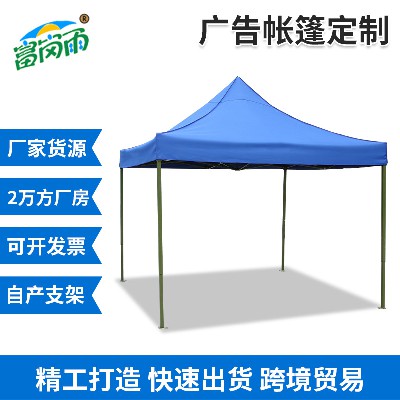 厂家直销户外广告帐篷logo批发遮阳棚印刷摆摊 折叠四角促销帐篷