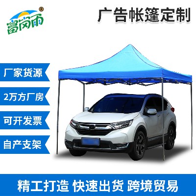 Outdoor advertising tent 3 meters x 3 meters exhibition folding tent with printable logo bolded tent stall tent processing