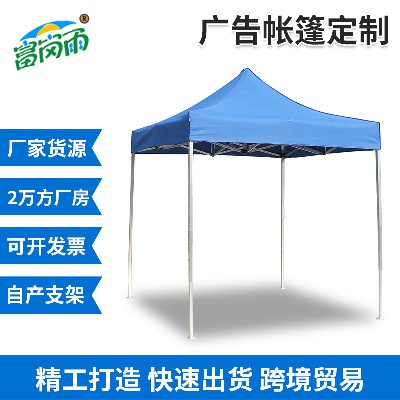 2*2户外广告帐篷logo设计 批发活动摆摊四角帐篷铝合金折叠帐篷