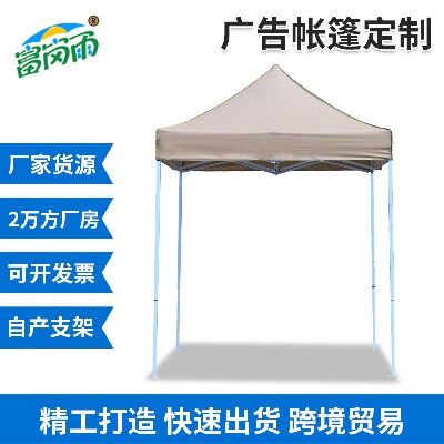 Advertising Tent 2 * 2 Outdoor Sunshade Bold Tent Setting up Stall Folding Exhibition Tent Processing LOGO Manufacturer Wholesale