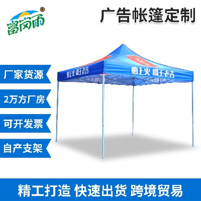 3 * 3 retractable car advertising tent, outdoor sun protection four corner tent, stall activity folding tent, manufacturer wholesale