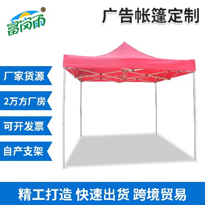 Cross border 3 * 3m bold folding tent manufacturer provides direct supply of activity stall tents, outdoor advertising tents, logo processing