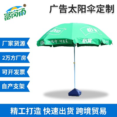 Advertising Sun Umbrella Logo Outdoor Sunscreen and Sunshade Beach Umbrella Activity Stall Umbrella Cross border Manufacturer Wholesale