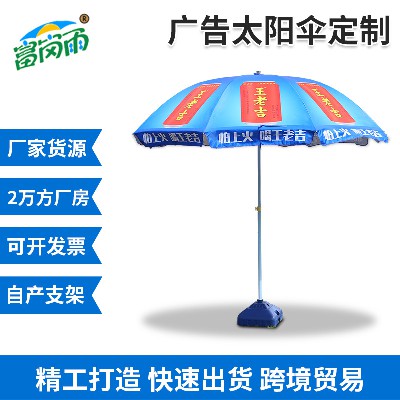 Sunshade Umbrella Outdoor Sunshade Umbrella Advertising Beach Umbrella Logo Outdoor Sunscreen Outdoor Courtyard Activities Stall Umbrella