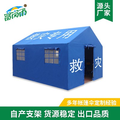 3 * 4-meter standard civilian special disaster relief tent, temporary isolation tent, rescue and relief outdoor tent wholesale