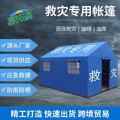 3 * 4-meter standard civilian special disaster relief tent, temporary isolation tent, rescue and relief outdoor tent wholesale