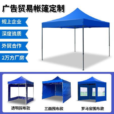 批发3x3户外折叠帐篷夜市摆摊四角遮阳帐篷定制跨境展览广告帐篷