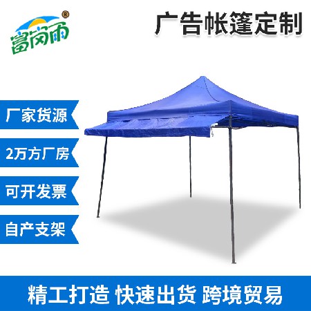 Extended waterproof accessories, advertising tent accessories, logo printing, setting up stalls, outdoor camping, folding sunshade tents