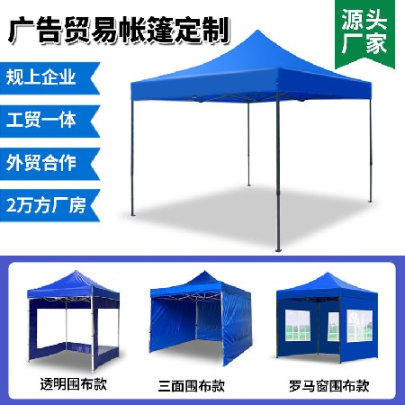 Manufacturer wholesale 3 * 3 advertising tent logo design, stall tent, outdoor folding tent, retractable four corner tent