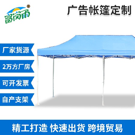 批发3*6广告帐篷 logo印刷摆摊帐篷 户外折叠帐篷 四角遮阳帐篷