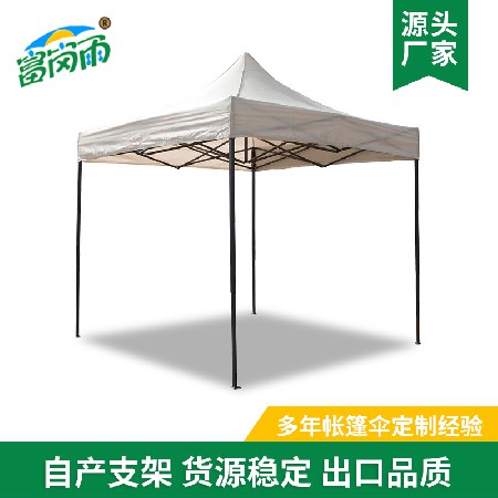 2.5 * 2.5 Outdoor Sunshade Tent White Oxford Cloth Four Corner Tent Outdoor Activity Advertising Exhibition Tent