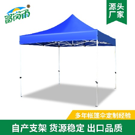 Wholesale 3 * 3 advertising tents, logo printing, outdoor folding tents, sunshades, four corner trade exhibition tents