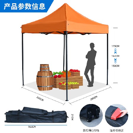 2 * 2 Outdoor Tent Customization Four Foot Sunshade and Rain Avoidance, Street Stall Tent, Campus Exhibition Outdoor Tent