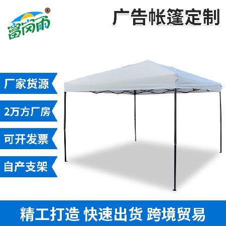 3 * 3 advertising tents, logo printing, stall tents, outdoor camping folding tents, four corner sunshade tents