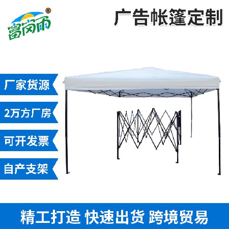 3 * 3 advertising tents, logo printing, stall tents, outdoor camping folding tents, four corner sunshade tents