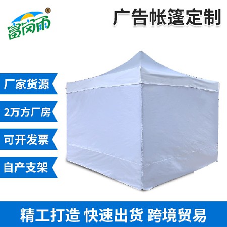 3 * 3 surround fabric advertising tent logo printing stall tent outdoor camping folding tent four corner sunshade tent