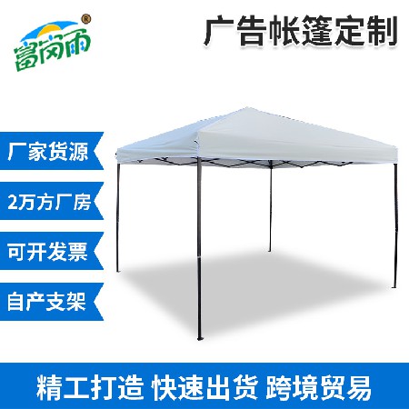 3 * 3 advertising tents, logo printing, stall tents, outdoor camping folding tents, four corner sunshade tents