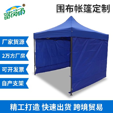 批发3*3广告帐篷 logo印刷摆摊帐篷 户外折叠帐篷 四角遮阳帐篷