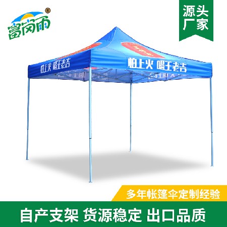 Manufacturer's direct supply of 3 * 3m advertising tents, parking sheds, outdoor sun protection, stall tents, event exhibition folding tents