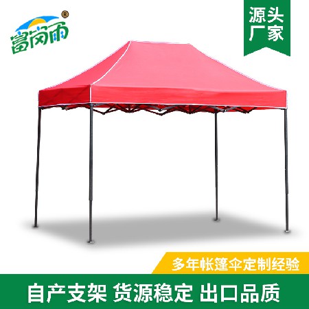 3 * 4.5 Advertising Tent Customized Printing Logo Outdoor Exhibition Stall Tent Folding Tent Manufacturer Wholesale