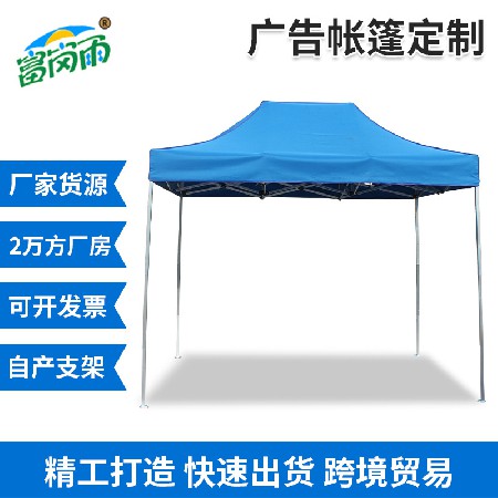 2*3广告印字帐篷加工logo 批发活动摆摊四角帐篷铝合金折叠帐篷