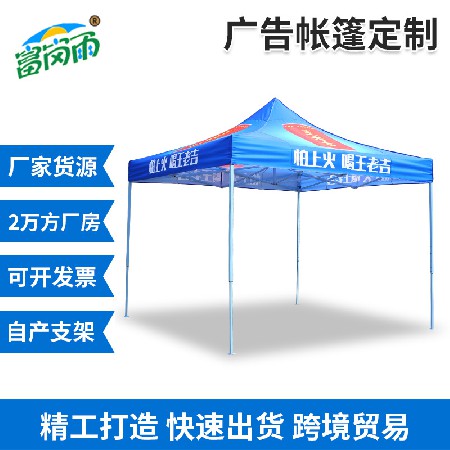 3*3伸缩车载广告帐篷户外防晒四角帐篷摆摊活动折叠帐篷厂家批发