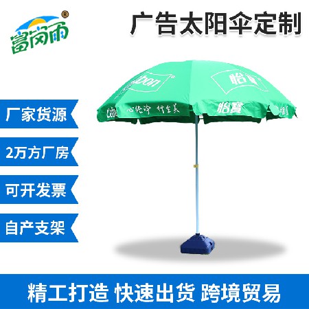 Advertising Sun Umbrella Logo Outdoor Sunscreen and Sunshade Beach Umbrella Activity Stall Umbrella Cross border Manufacturer Wholesale