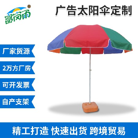 Sunshade, Rain proof, Advertising, Beach Umbrella, Customized Logo, Outdoor Sunscreen, Sun Umbrella, Activity, Stall Umbrella, Manufacturer, Wholesale