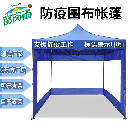 Outdoor parking tent, transparent rainproof fabric tent, printable font, foldable four corner tent, customized processing