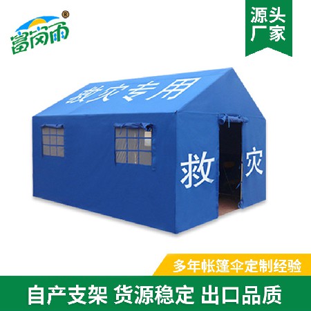 3 * 4-meter standard civilian special disaster relief tent, temporary isolation tent, rescue and relief outdoor tent wholesale